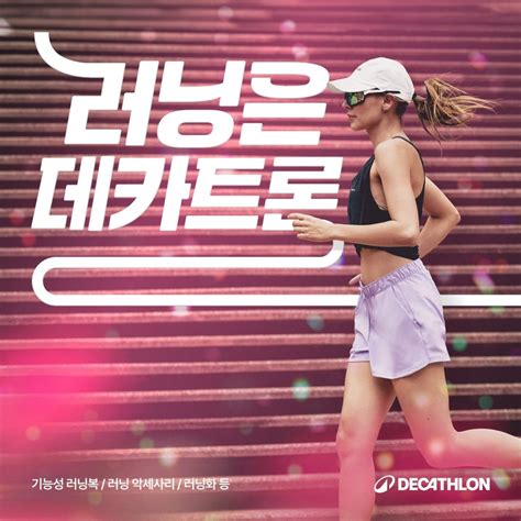 docathlon|decathlon co kr.